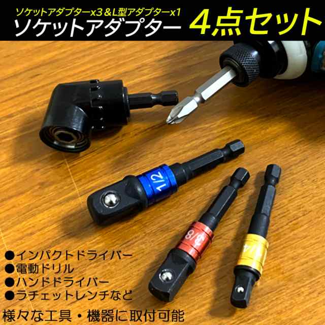 電動ドライバー 小型 電動ドリル 国際標準型ビット - 工具