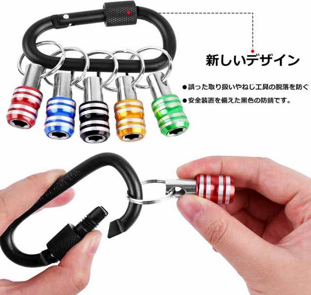 ハンドメイド ビットホルダー4Pオリジナルカラビナ