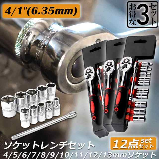 工具 差込角 6.35mm エクステンションバー 新品