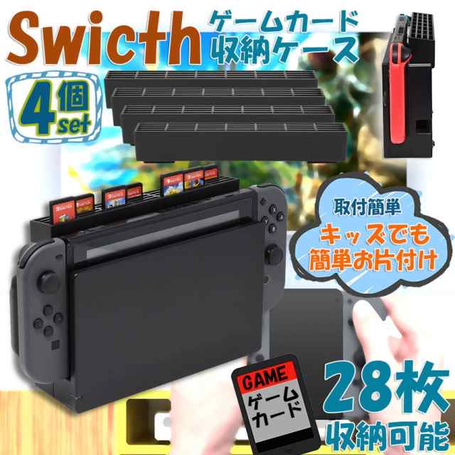Nintendo Switch ソフト4個付き