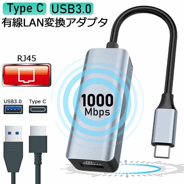 LANアダプター 有線 USB3.0 有線lan usb lanアダプター switch 1000BASE-TX 対応 小さい おすすめ 高速 mac  MacBook Windows RJ45 RTL8153 アダプタ ギガLAN