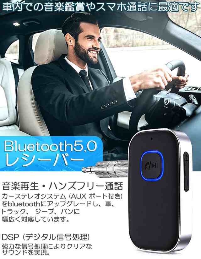 Bluetooth レシーバー 車 AUX 受信機 3台セット ブルートゥース