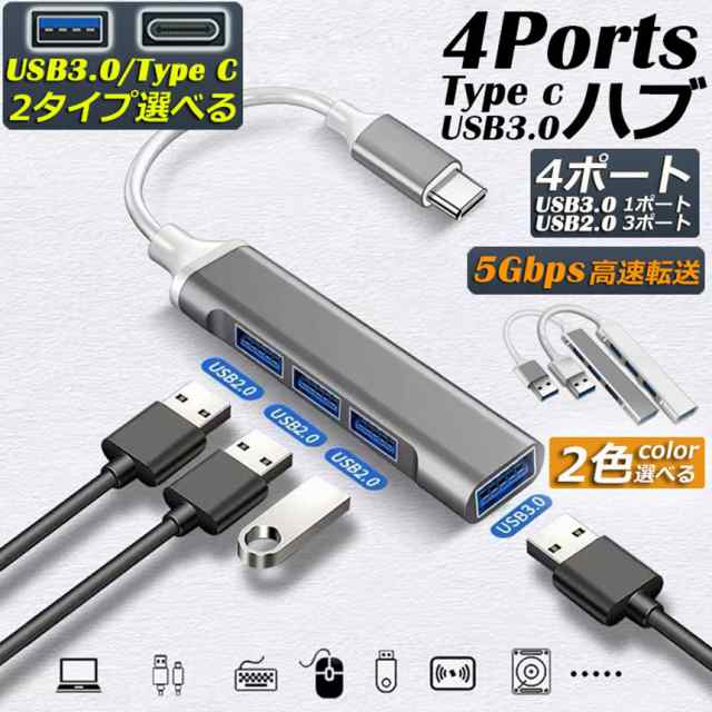 USBハブ USB3.0*１ USB2.0*3 ウルトラスリム4ポート 高速バスパワー