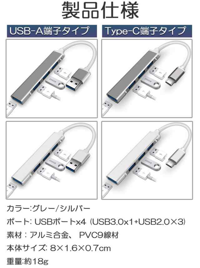 USBハブ type-c USB3.0 2端子 選べる 4ポート 超薄型 USB3.0 バスパワー ps4 USB ハブ ウルトラスリム 軽量  コンパクト USB Hub USB C Tyの通販はau PAY マーケット サファイア au PAY マーケット－通販サイト