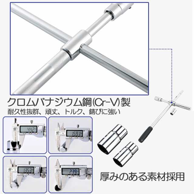 クロスレンチ 十字レンチ クロスレンチ 分解式 T字 十字 伸縮式