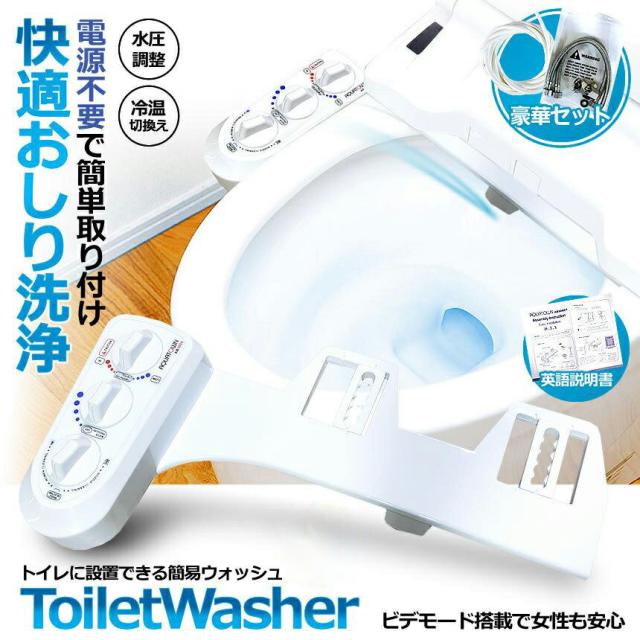 トイレ洗浄便座 シャワートイレ 便座 洗浄便座 水洗浄便座 電源不要 冷温水切替え 強さ調節 ビデ お手洗い 便所 便器 便利 水栓 おしり シャワーの通販は 5,151円