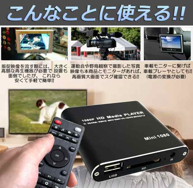 メディアプレーヤー デジタル 極小型 映像 再生機器 デジタル マルチ