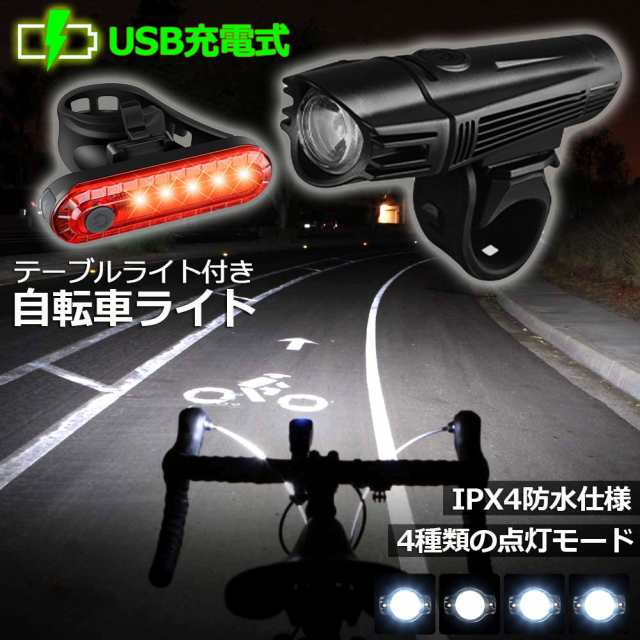 自転車 LED フロントライト ブラック USB充電式 防水 ハンドル取付け