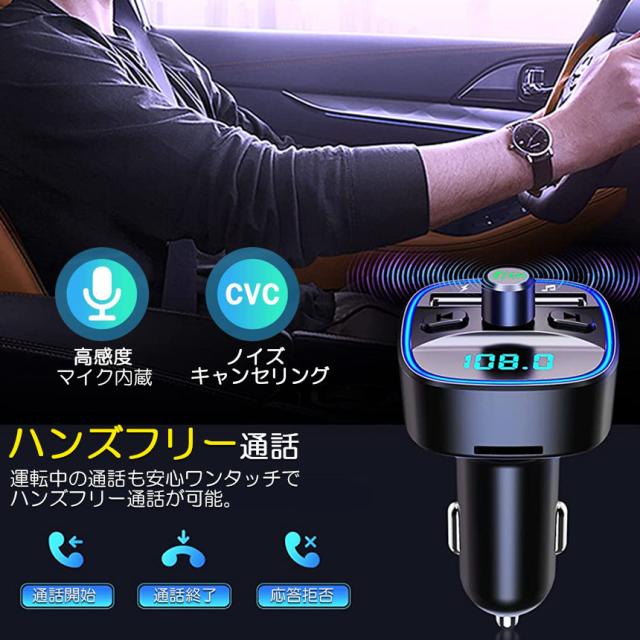 FMトランスミッター 3台セット bluetooth QC3.0 急速充電 対応 ハンズ