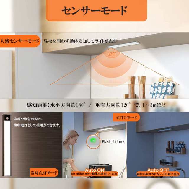 LEDセンサーライト 人感センサーライト 2個セット キッチン