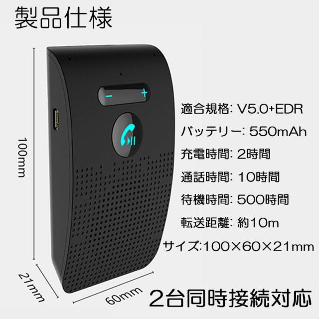ハンズフリー 通話 車載 Bluetooth スピーカー Bluetooth 5.0 ハンズ