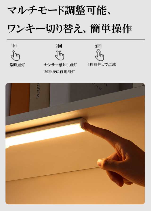 LEDセンサーライト 32cm 電球色 無段階調整 USB充電 防災