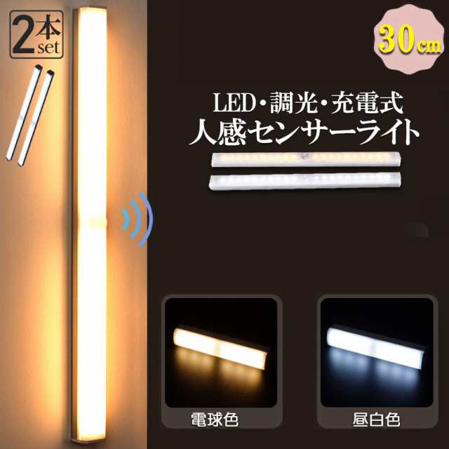 LEDセンサーライト 人感センサーライト キッチンライト フットライト 2