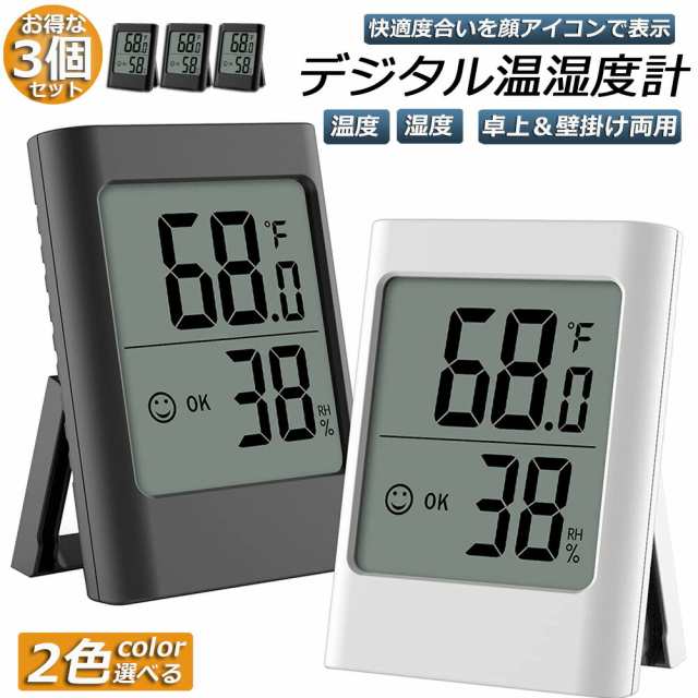 70%OFF!】 デジタル 温度計 湿度計 大型液晶 マグネット 温湿度計 LCD大画面 見やすい 単4電池 置き掛け兼用 卓上 壁掛け 華氏 摂氏  室内温度計 大画面