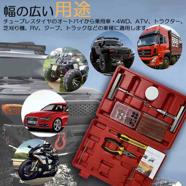 パンク修理キット 2セット バイク 車 パンク応急修理キット