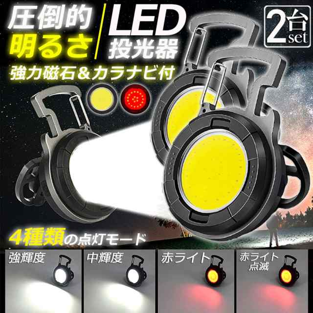 投光器 作業用ライト 投光器 led 屋外 led投光器 照明 ライト led 作業灯 80w 倉庫照明 ワークライト led 斜め天井用照明 屋外用 照明 工事 用照明 外灯