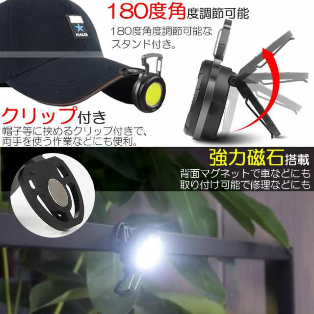 投光器 LED 2個セット 充電式 COB投光器 6W 作業灯 小型LED作業灯 緊急照明 屋外照明 ワークライト usb 充電式 LED投光器  自動車整備 アの通販はau PAY マーケット サファイア au PAY マーケット－通販サイト