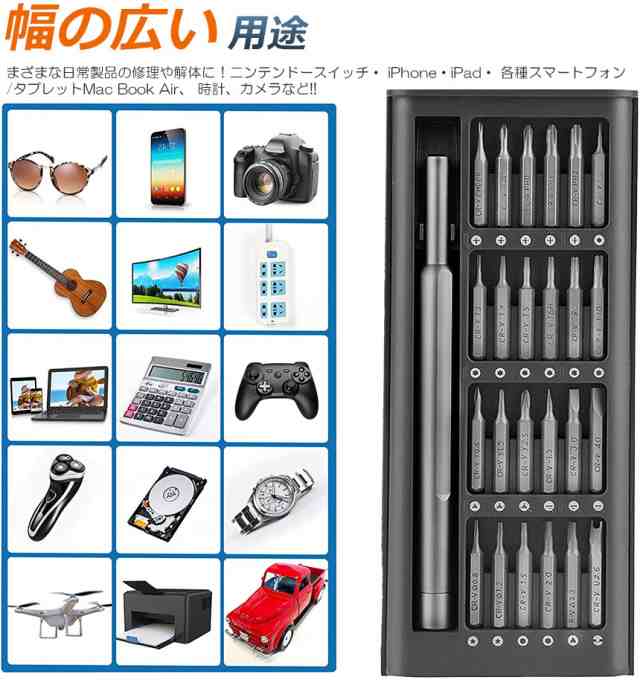 人気急上昇】 精密ドライバーセット 3セット ドライバーセット 特殊ドライバー CR-V 合金鋼 24in1 三角型 星型 Ｙ型 プラス マイナス  トルクス パソコ
