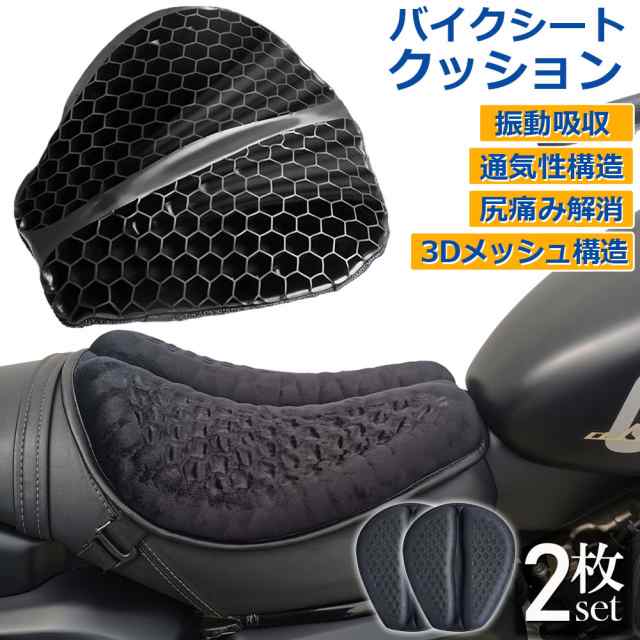 67％以上節約 バイクシートクッション ゲルクッション 尻痛み 腰痛解消