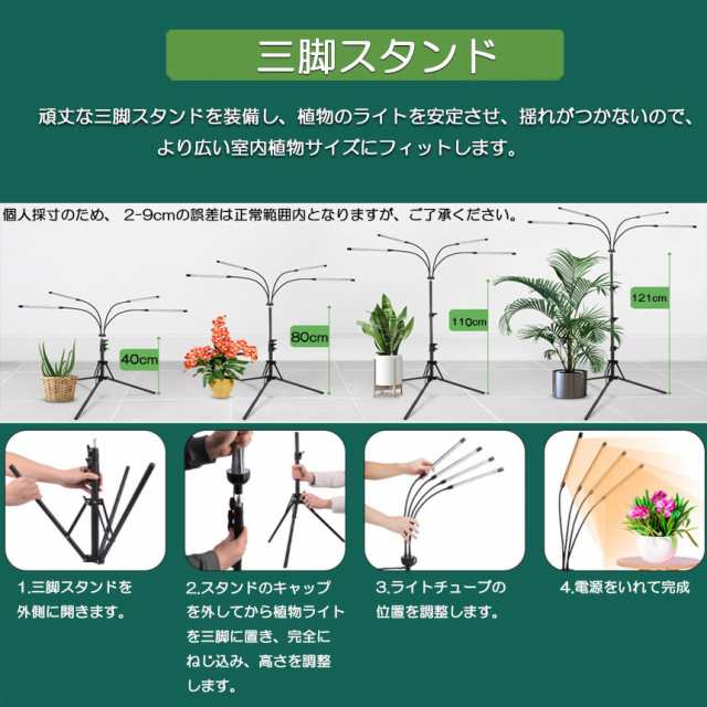 植物育成ライト LED植物育成灯 観葉植物 4ヘッド式ライト 4個セット 5v