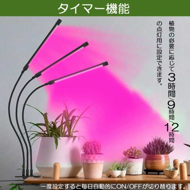植物ライト LED 植物育成ライト 3灯 植物育成用ledライト 30W 60LED