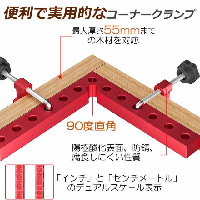 コーナークランプ 木工 diy 2個セット 工具 直角 90度 クランプ工具