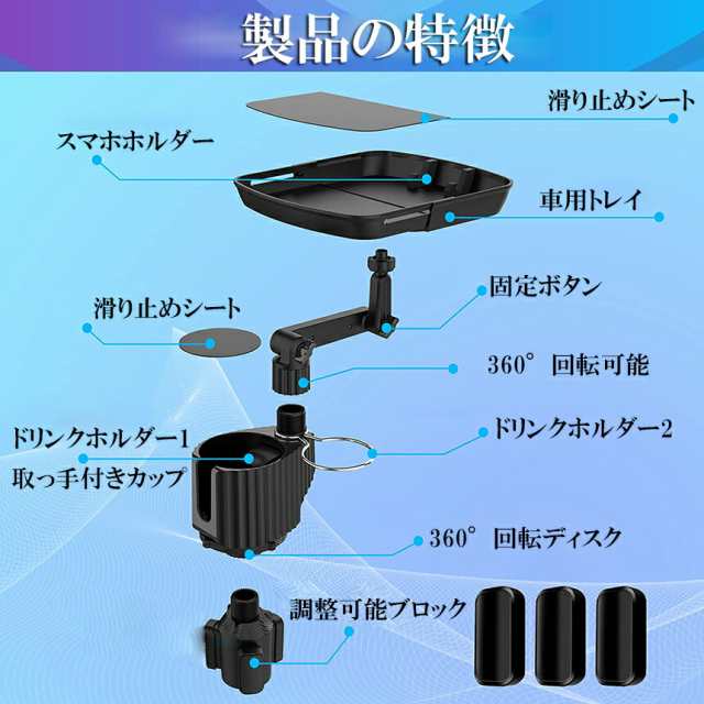 ドリンクホルダー トレイ車用 車載トレイ 車用トレイ スマホスタンド