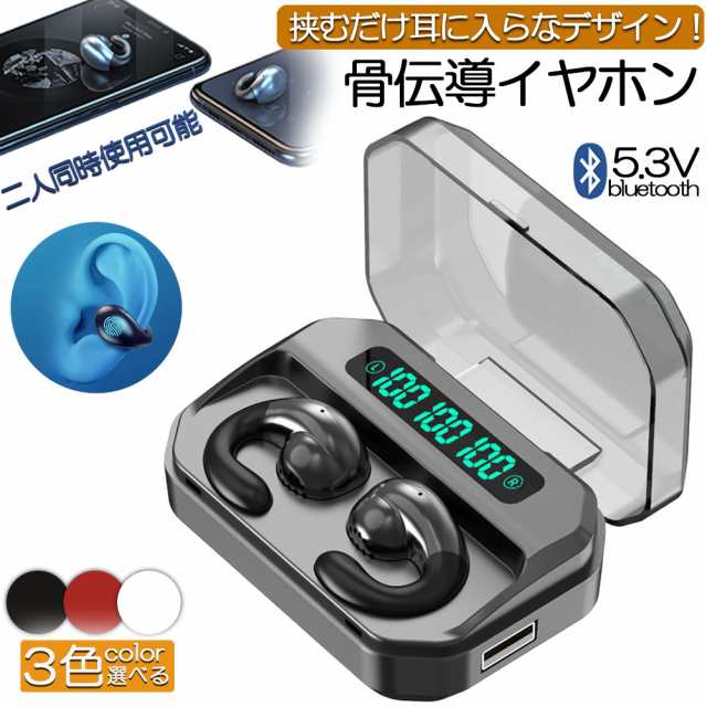 骨伝導イヤホン ワイヤレス イヤホン Bluetooth5.3 Bluetoothイヤホン