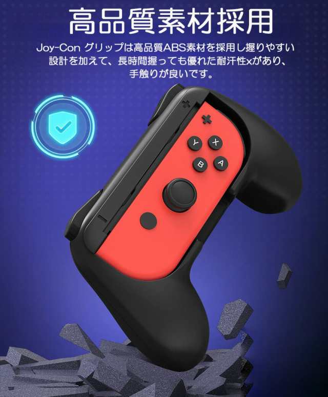 ジョイコングリップ Switch Joy-Con ジョイコン グリップ ハンドル ...