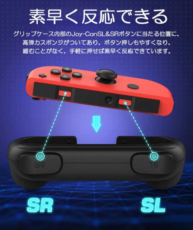 ジョイコングリップ Switch Joy-Con ジョイコン グリップ 2組セット