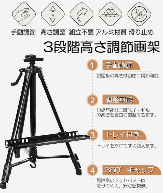 イーゼル 折りたたみ アルミ 製 3個セット イーゼル 55 - 155cm