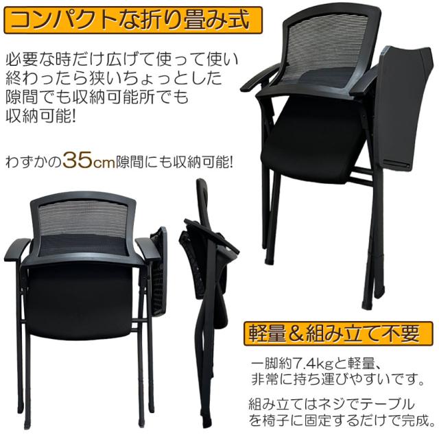 折り畳みチェア テーブル 付き 12脚セット 折りたたみ椅子 スポンジクッション付き 折りたたみチェア メッシュ構造 背付き 組み立て簡単 メモ台付き 軽量 コンパクト 収納 会議 収納 パイプ椅子 パイプイス ミーティングチェア 椅子 一体型 チェア チ_3