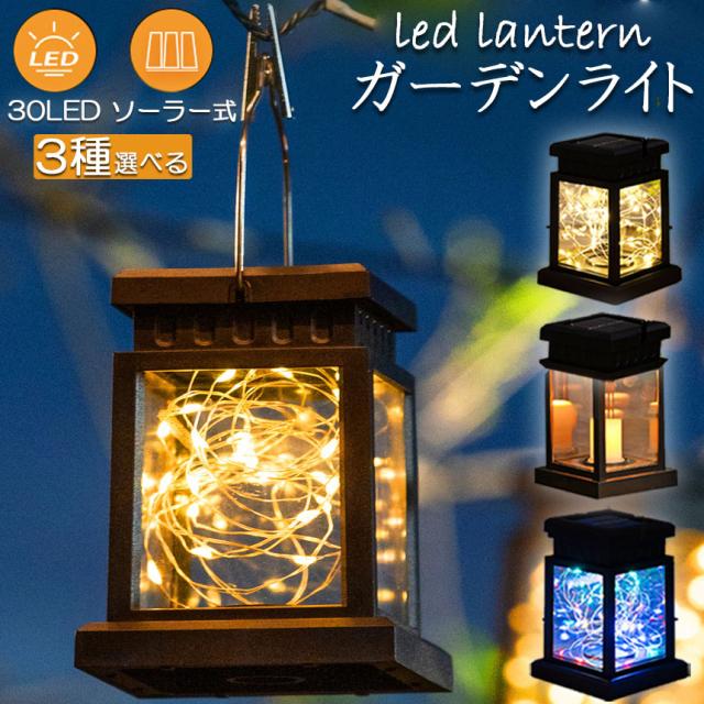 イルミネーション　ソーラーガーデンライト　ガーデニング  キャンプ  ランプ 楽天市場】【電気代0円】LED ソーラーライト 太陽電池 屋外 防水