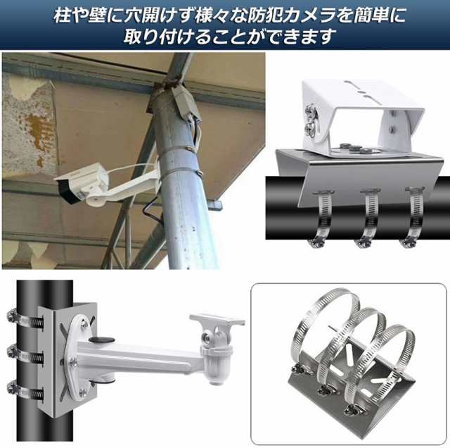 防犯カメラ ポール 取付金具 2個セット カメラ ブラケット スタンド ステンレス製 ハウジング 穴開け ビス止め 不要 監視カメラ ダミー  ハウジング ブラケット円柱 角柱 屋外 設置 すぐ使えるの通販はau PAY マーケット - e-finds | au PAY マーケット－通販サイト