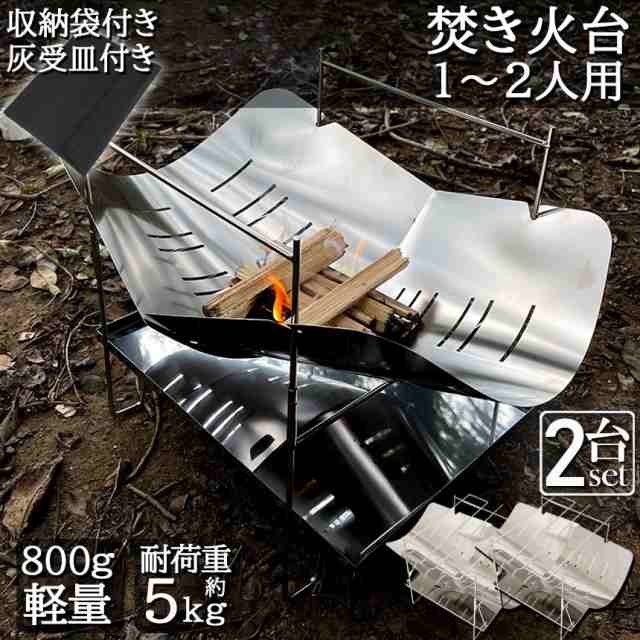 焚き火台 焚火台 たきび台 折りたたみコンロ コンパクト焚火台 軽量 収納袋付き