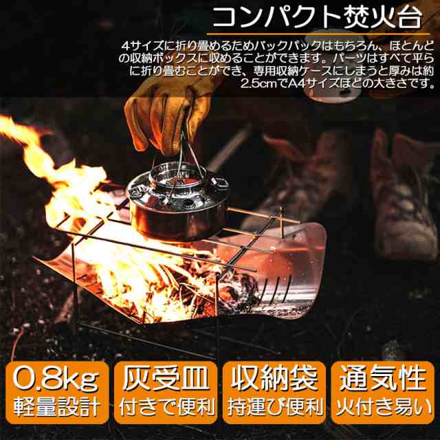 焚火台 焚き火台 4台セット バーベキューコンロ たきび台