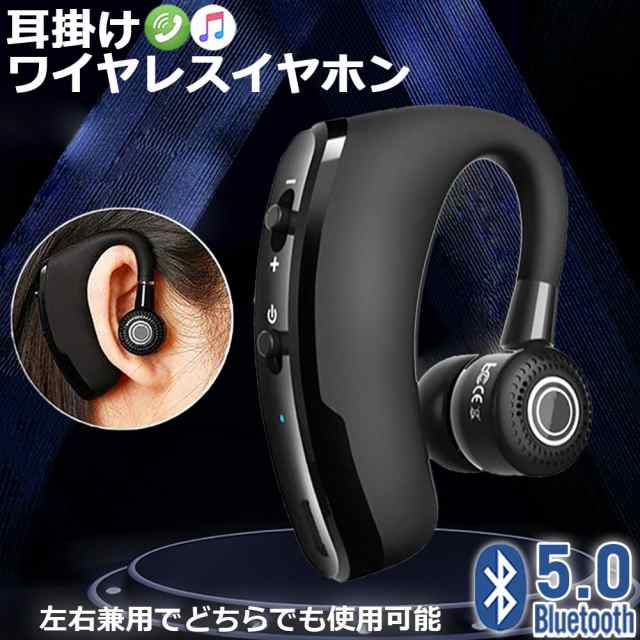 ワイヤレスイヤホン ヘッドセット 耳掛け 耳かけ Bluetooth5.0 ...