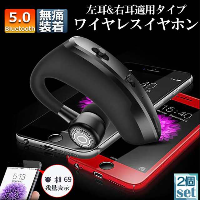 ワイヤレスイヤホン ヘッドセット 耳掛け 耳かけ 2個セット Bluetooth5