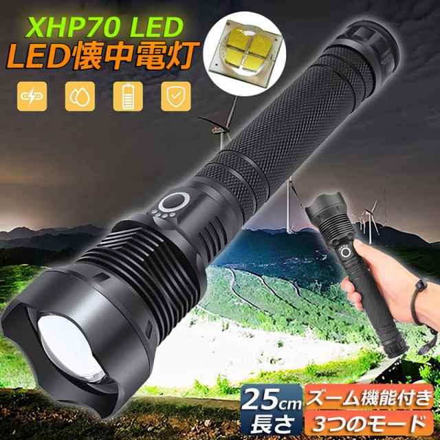 懐中電灯 led 強力防水 USB充電式 電池式 照明 超高輝度 防犯 屋外