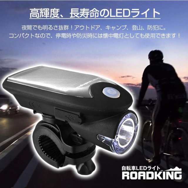 自転車 ライト LED ソーラー 充電式 リアライト 生活防水 4種類