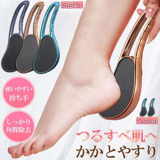 かかと かかとやすり 角質ケア かかと磨き やすり つるつる 角質 削る 角質取り 足 フットファイル かかとやすり かかと削り フットケア リムーバ
