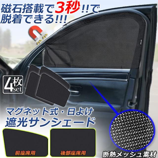 リカ３枚 車用サンシェード SEIWA サンシェード 車 日よけ ポップアップサンシェード L