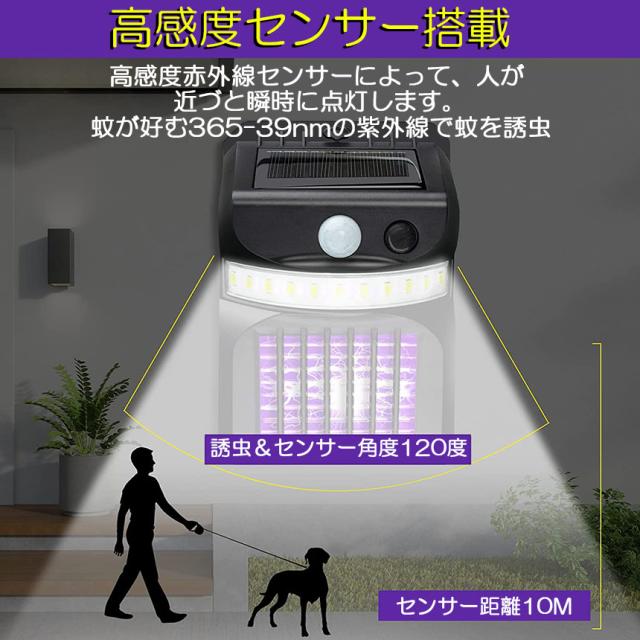 電撃殺虫器 殺虫灯 ソーラーライト led センサーライト 16LED 蚊