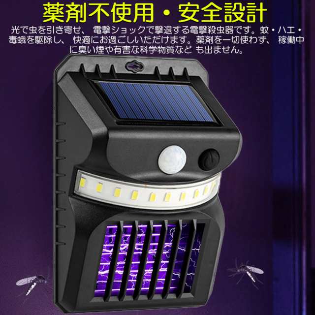 電撃殺虫器 殺虫灯 ソーラーライト 2個セット led センサーライト ...