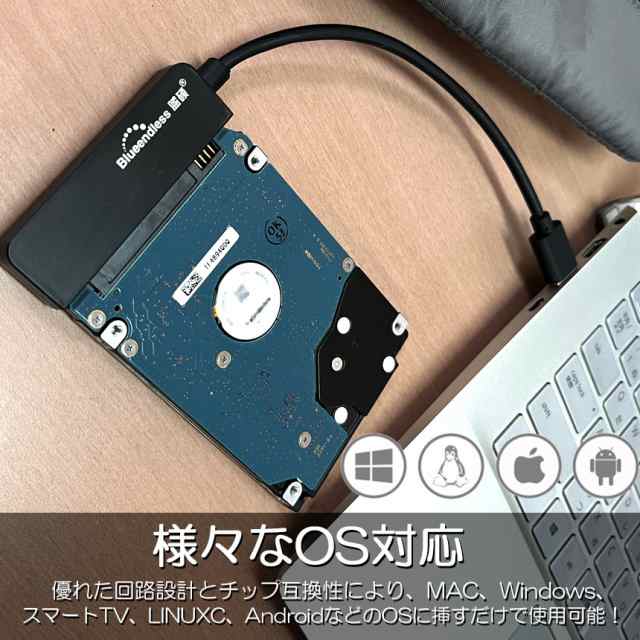 期間限定】 SATA USB 変換ケーブル 変換 SATAケーブル USB3.0 2.5 HDD SSD ハードディスク インチ アダプター  コンバーター 移行 転送 to USBケーブル SSD換装