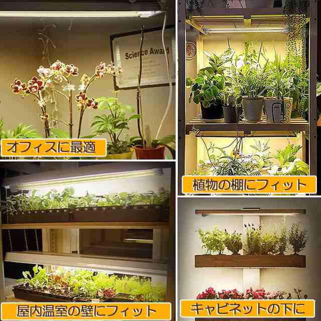 植物育成ライト LED育成ライト タイマー 観葉植物育成ライト