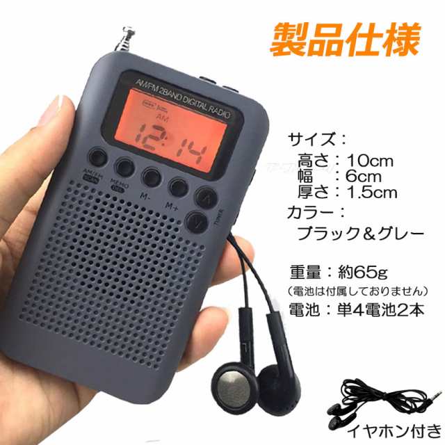 返品送料無料 ポケットラジオ ラジオ 防災 小型 おしゃれ ポータブルラジオ 携帯ラジオ AM FM ワイドFM ミニーラジオ 防災ラジ 