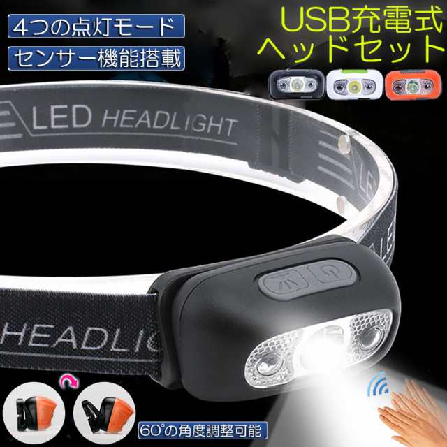 激安】 LED ヘッドランプ USB充電式 高輝度 アウトドア用 ヘッドライト 超軽量