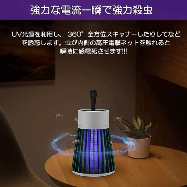 電撃殺虫器 充電式 360° 静音 電気ネット + LEDライト 強力 - 生活雑貨