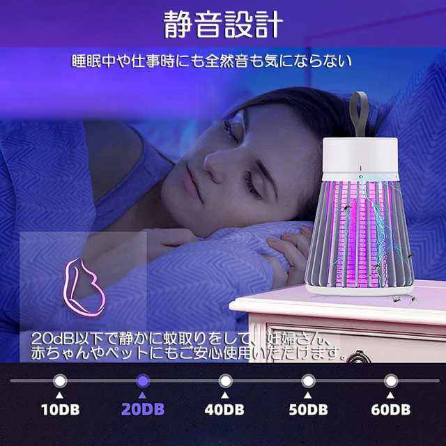 電撃殺虫器 充電式 360° 静音 電気ネット + LEDライト 強力 - 生活雑貨